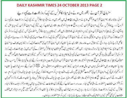 Pakistan Awami Tehreek Print Media CoverageDaily Kashmir Times Page 2 (Kashmir News)